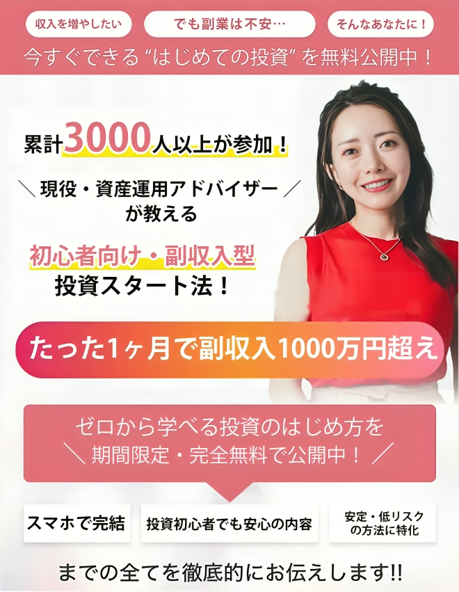 稼ぎ方学習です